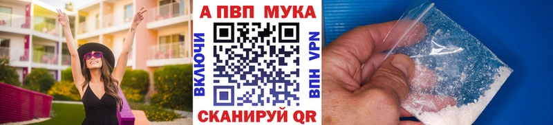 A-PVP Crystall  Купить  Глазов 