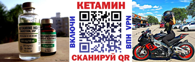 КЕТАМИН ketamine  Купить закладки  Глазов 